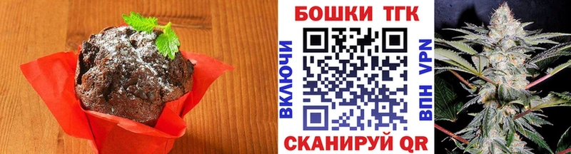 Печенье с ТГК марихуана Куйбышев