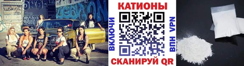 МЕФ мяу мяу  Куйбышев 